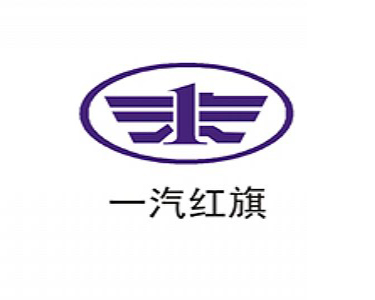 一汽红旗