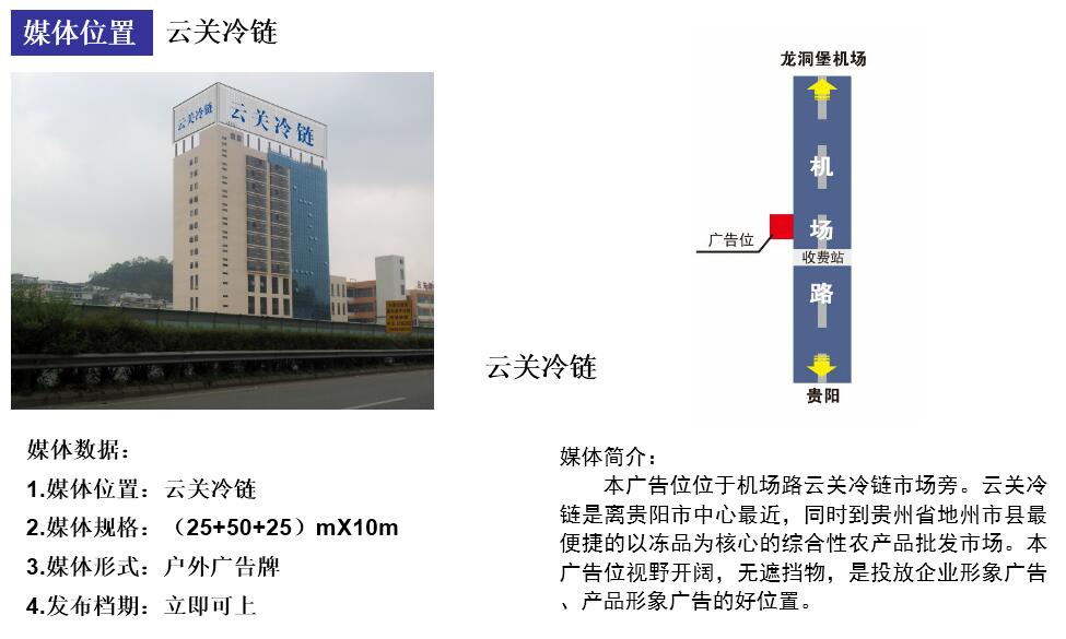 云关冷链