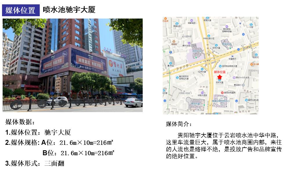 喷水池驰宇大厦