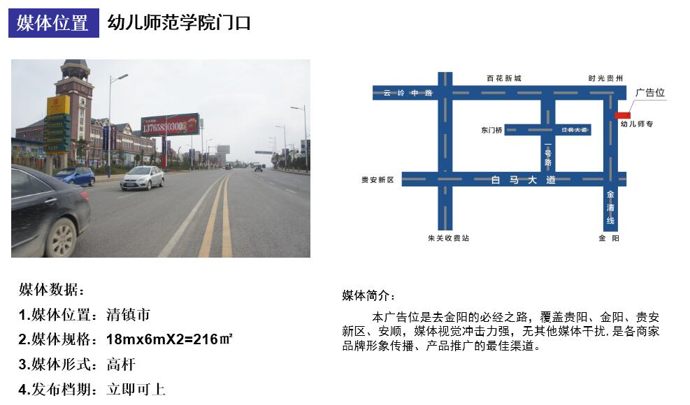 幼儿师范学院门口