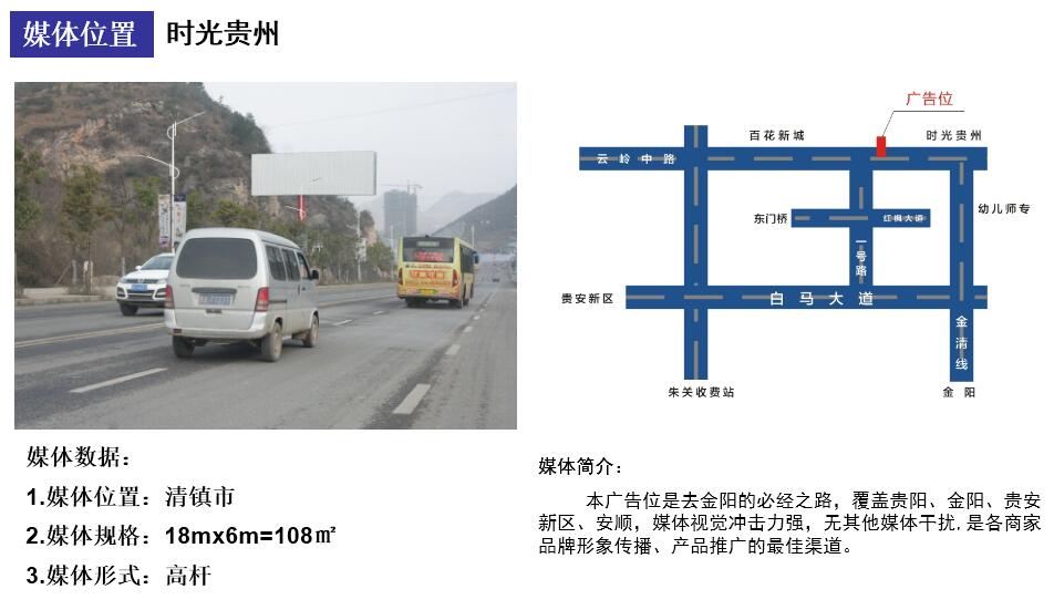 时光贵州