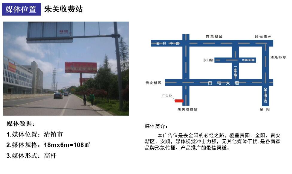 朱关收费站