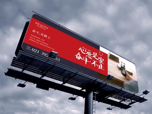 贵阳楼顶户外广告
